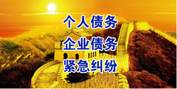 泾源要账公司