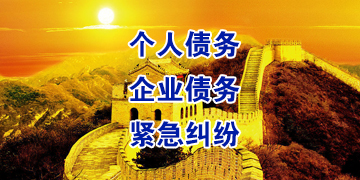 泾源追债公司